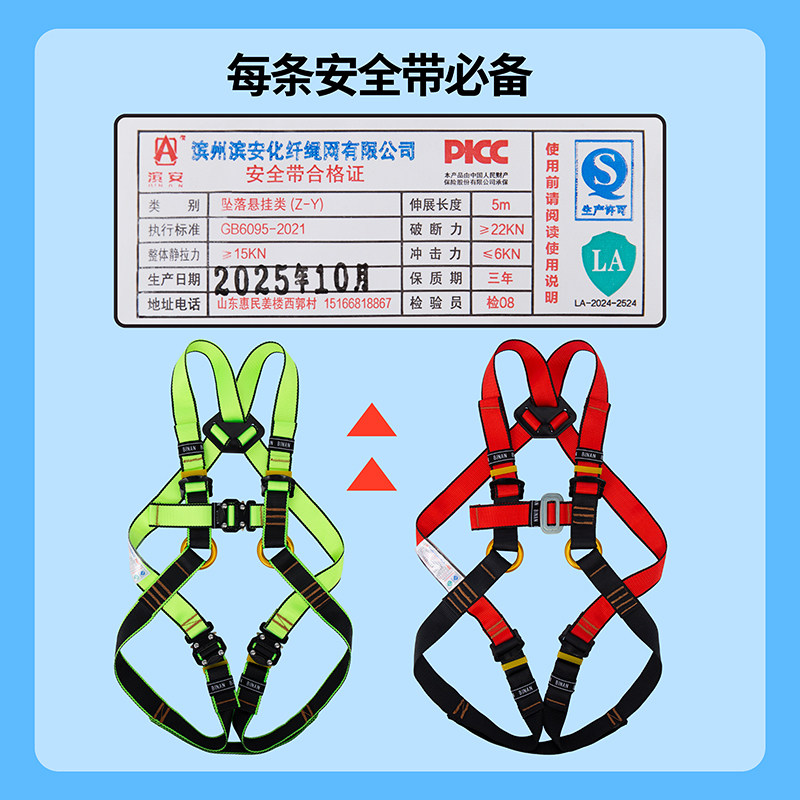 Sabuk Pengaman Panjat Tebing u - Kids Outdoor Adventure Park ulasan dan harga